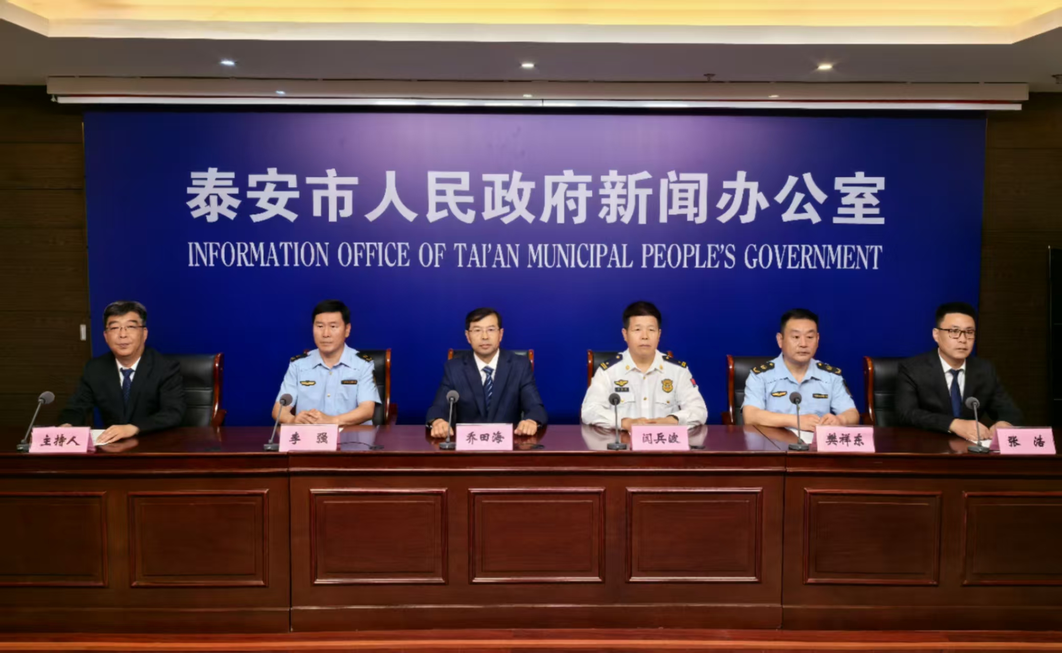 泰安市2025年“安全生產(chǎn)月”活動(dòng)新聞發(fā)布會(huì)實(shí)錄